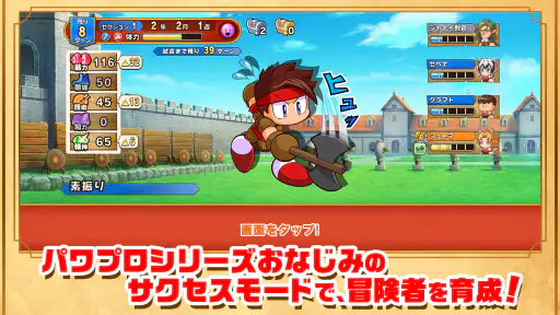 パワプロアドベンチャーズ 2