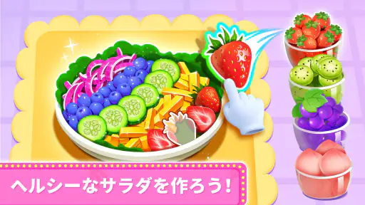 パンダのレストラン 2