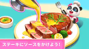 パンダのレストラン screenshot