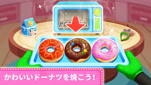 パンダのレストラン 4