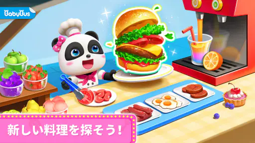パンダのレストラン 7