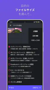 パンダ動画コンプレッサー：動画リサイザー | Panda screenshot