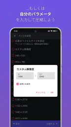 パンダ動画コンプレッサー：動画リサイザー | Panda 4