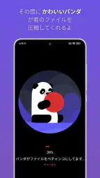パンダ動画コンプレッサー：動画リサイザー | Panda 5