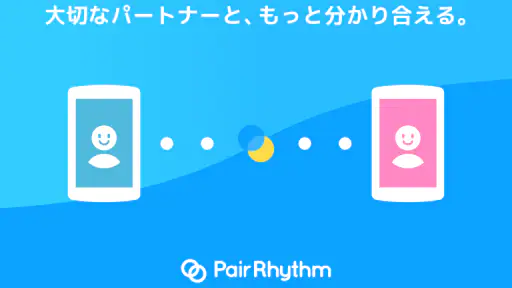 パートナーの生理周期を共有：ペアリズムＭ（男性用） 1