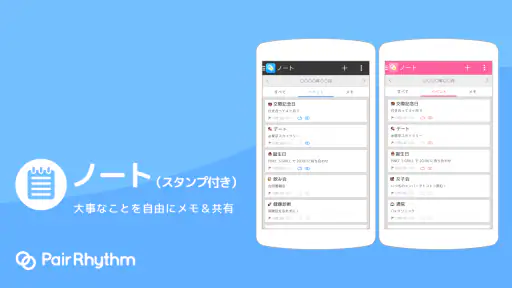 パートナーの生理周期を共有：ペアリズムＭ（男性用） 5