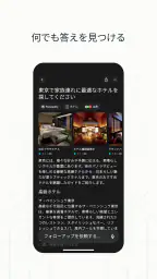 パープレ　-　なんでも相談できるAI 2