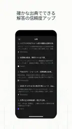 パープレ　-　なんでも相談できるAI 3