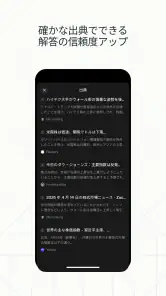 パープレ　-　なんでも相談できるAI screenshot