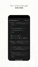 パープレ　-　なんでも相談できるAI 6