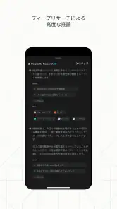 パープレ　-　なんでも相談できるAI screenshot