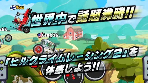 ヒルクライムレーシング２ 1