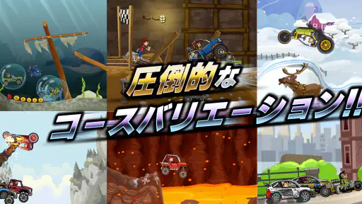 ヒルクライムレーシング２ 2