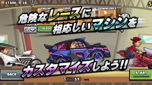 ヒルクライムレーシング２ 3