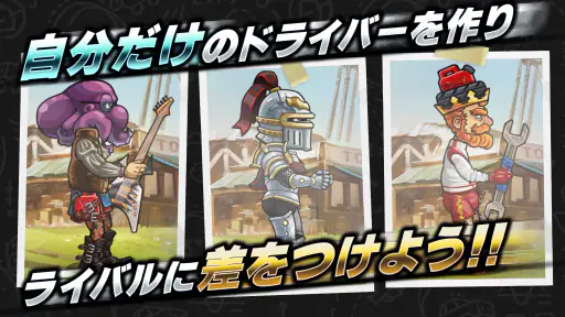 ヒルクライムレーシング２ 4
