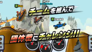 ヒルクライムレーシング２ screenshot