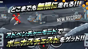 ヒルクライムレーシング２ screenshot
