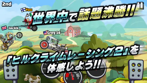 ヒルクライムレーシング２ 8