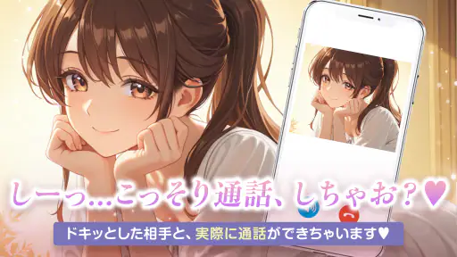 ヒロインコール 3