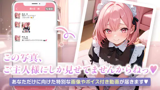 ヒロインコール 8