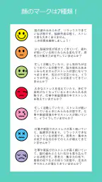 ヒロミル -疲労ストレススキャン- 5