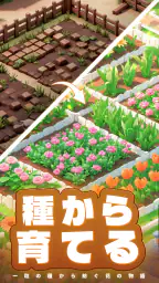 ヒーリングガーデン 3