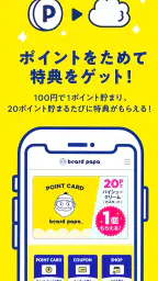 ビアードパパ モバイルアプリ 2