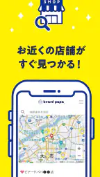 ビアードパパ モバイルアプリ 5