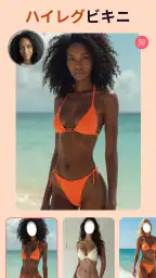 ビキニ写真加工アプリ 4