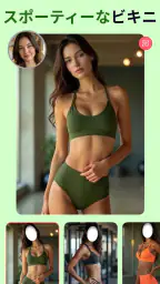 ビキニ写真加工アプリ 5