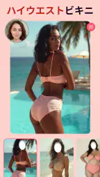 ビキニ写真加工アプリ 6