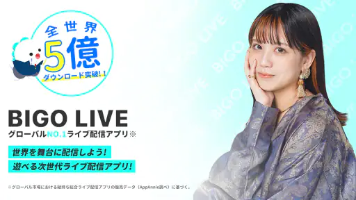 ビゴライブ ‐生放送 ライブ配信 アプリ！配信 が楽しめる！ 1