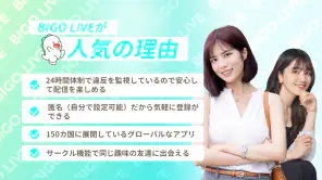 ビゴライブ ‐生放送 ライブ配信 アプリ！配信 が楽しめる！ screenshot