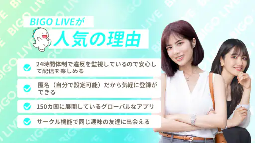 ビゴライブ ‐生放送 ライブ配信 アプリ！配信 が楽しめる！ 3