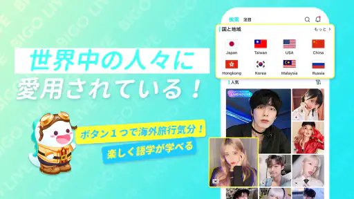 ビゴライブ ‐生放送 ライブ配信 アプリ！配信 が楽しめる！ 5