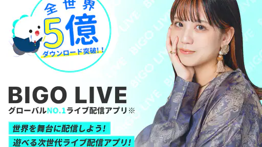ビゴライブ ‐生放送 ライブ配信 アプリ！配信 が楽しめる！ 6
