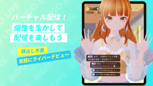 ビゴライブ ‐生放送 ライブ配信 アプリ！配信 が楽しめる！ 7