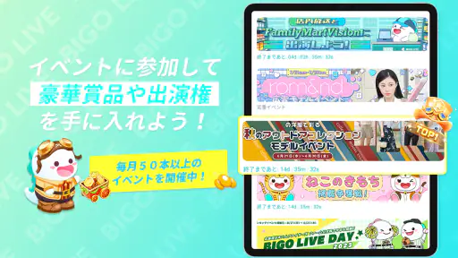 ビゴライブ ‐生放送 ライブ配信 アプリ！配信 が楽しめる！ 8