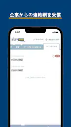 ビジエネ連絡網 1