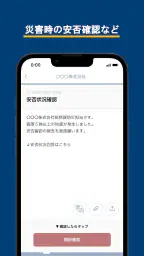 ビジエネ連絡網 2