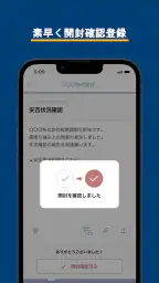 ビジエネ連絡網 3