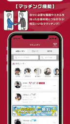 ビジネスマッチング - BizSPOT（ビズスポット） 1