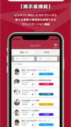 ビジネスマッチング - BizSPOT（ビズスポット） 3