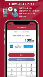 ビジネスマッチング - BizSPOT（ビズスポット） 7