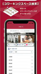 ビジネスマッチング - BizSPOT（ビズスポット） 8