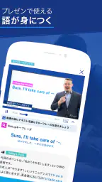 ビジネス英語・英会話 - スタディサプリENGLISH 2