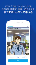 ビジネス英語・英会話 - スタディサプリENGLISH 3