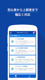 ビジネス英語・英会話 - スタディサプリENGLISH 4