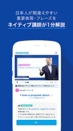 ビジネス英語・英会話 - スタディサプリENGLISH 5