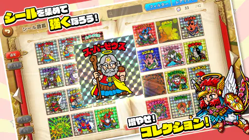 ビックリマン・ワンダーコレクション 3